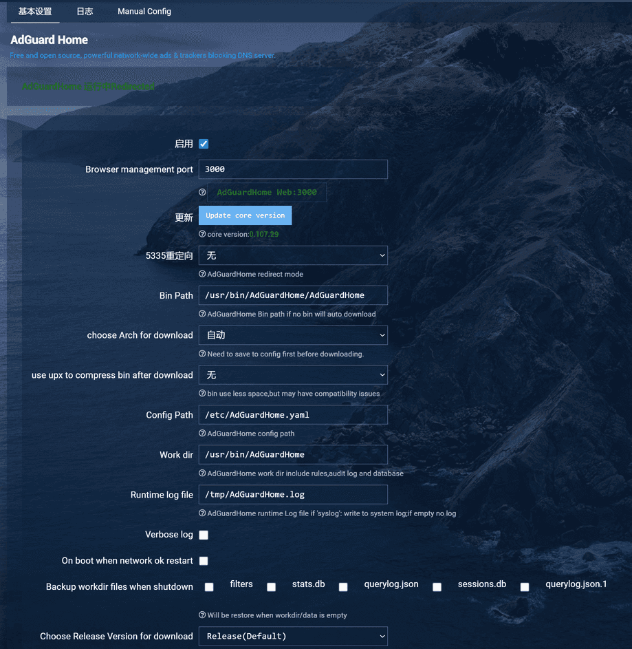 adguard home commands